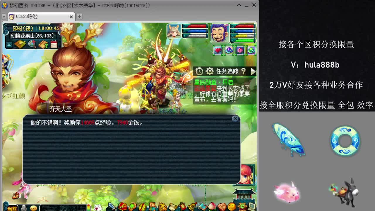 接积分换限量 优惠 效率 第13段