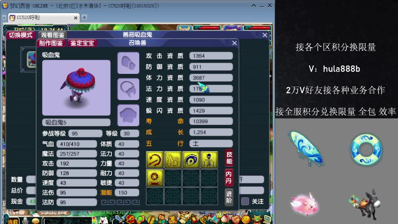 接积分换限量 优惠 效率 第14段