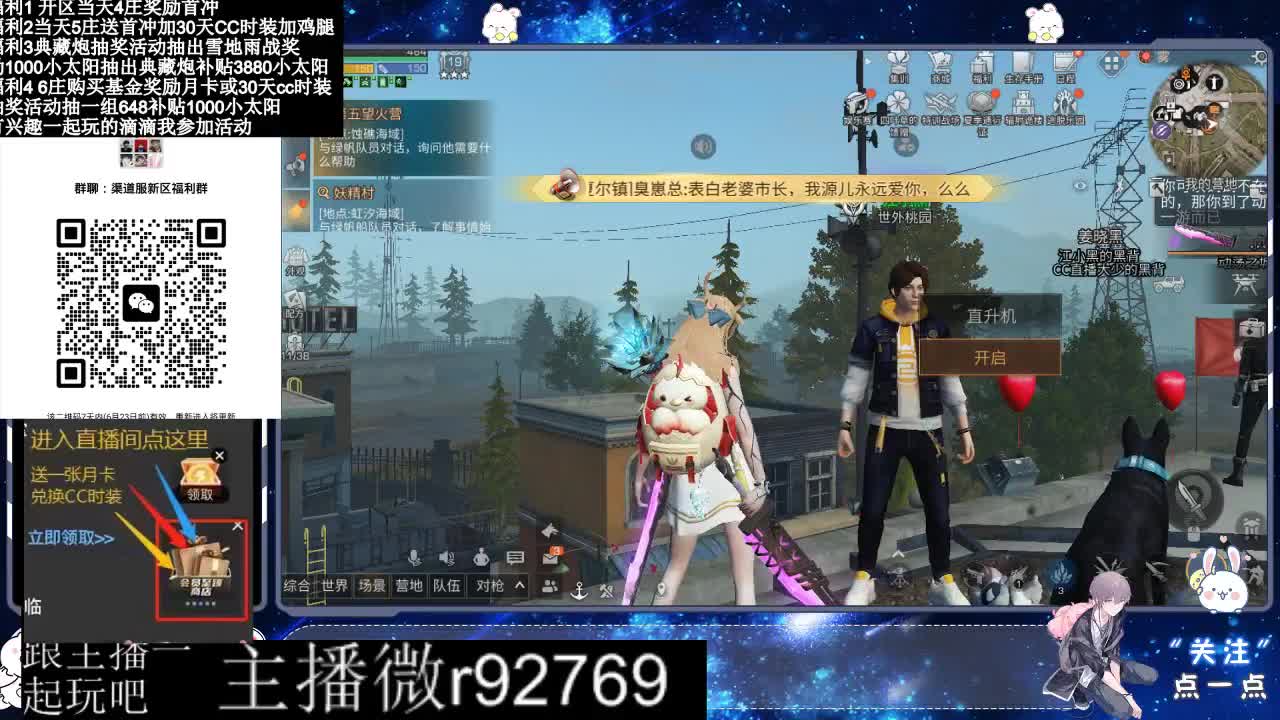 共创服CC时装秒到 第4段