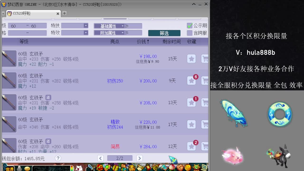 接积分换限量 优惠 效率 第15段