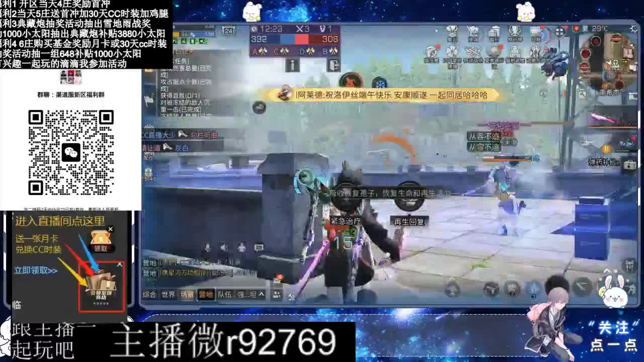 共创服CC时装秒到 第5段
