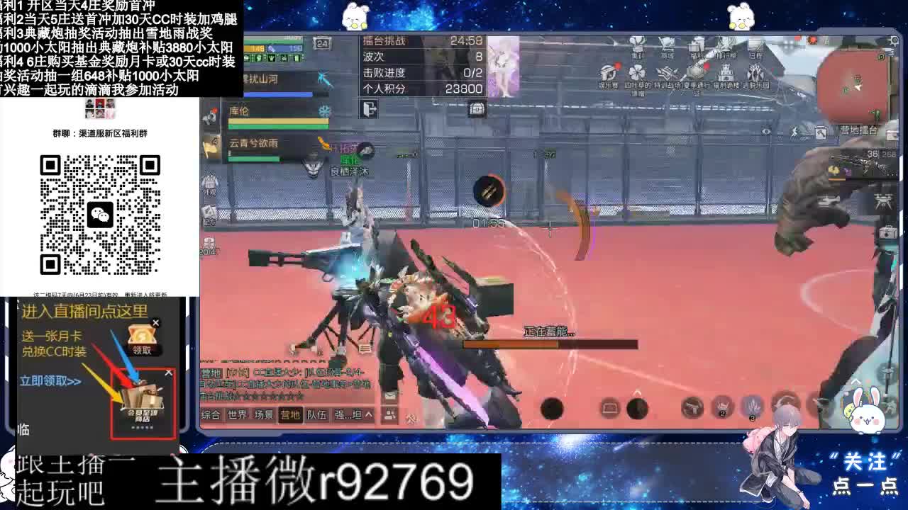 共创服CC时装秒到 第6段