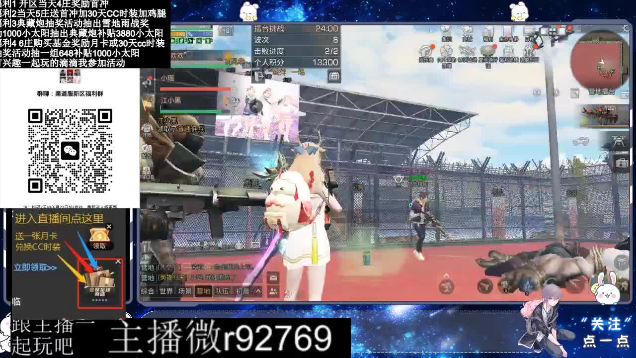 共创服CC时装秒到 第7段