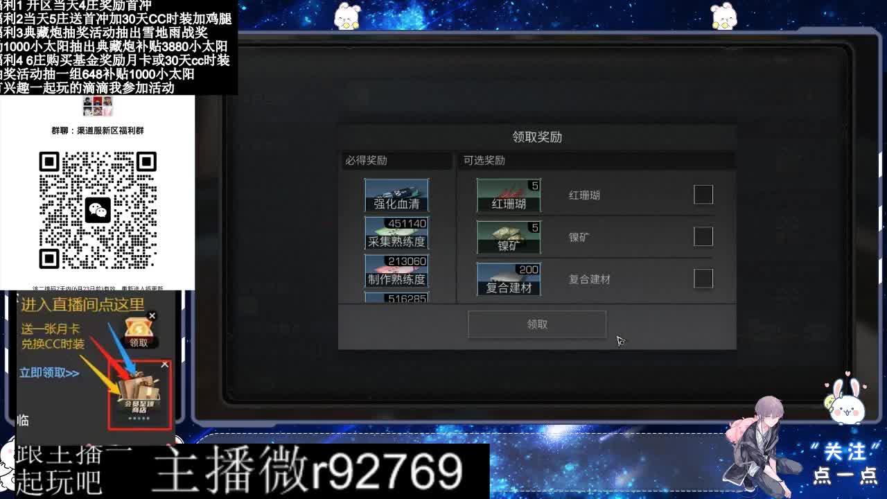 共创服CC时装秒到 第8段