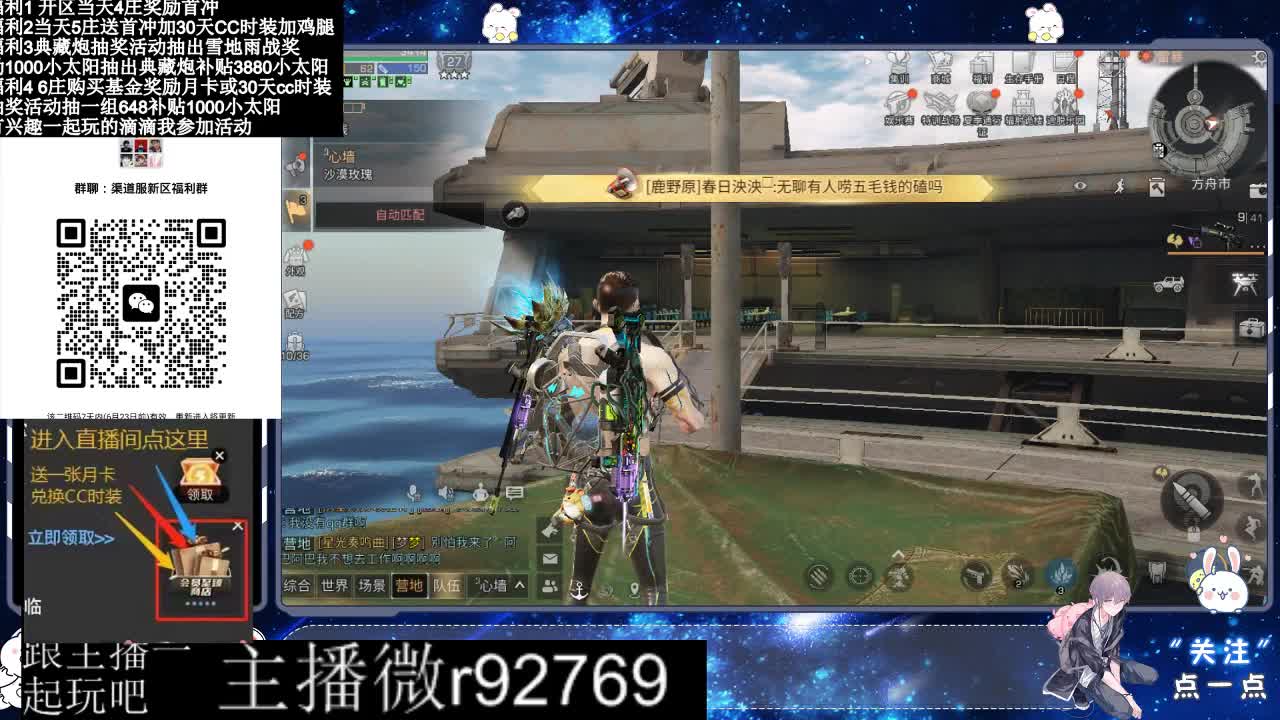 共创服CC时装秒到 第9段