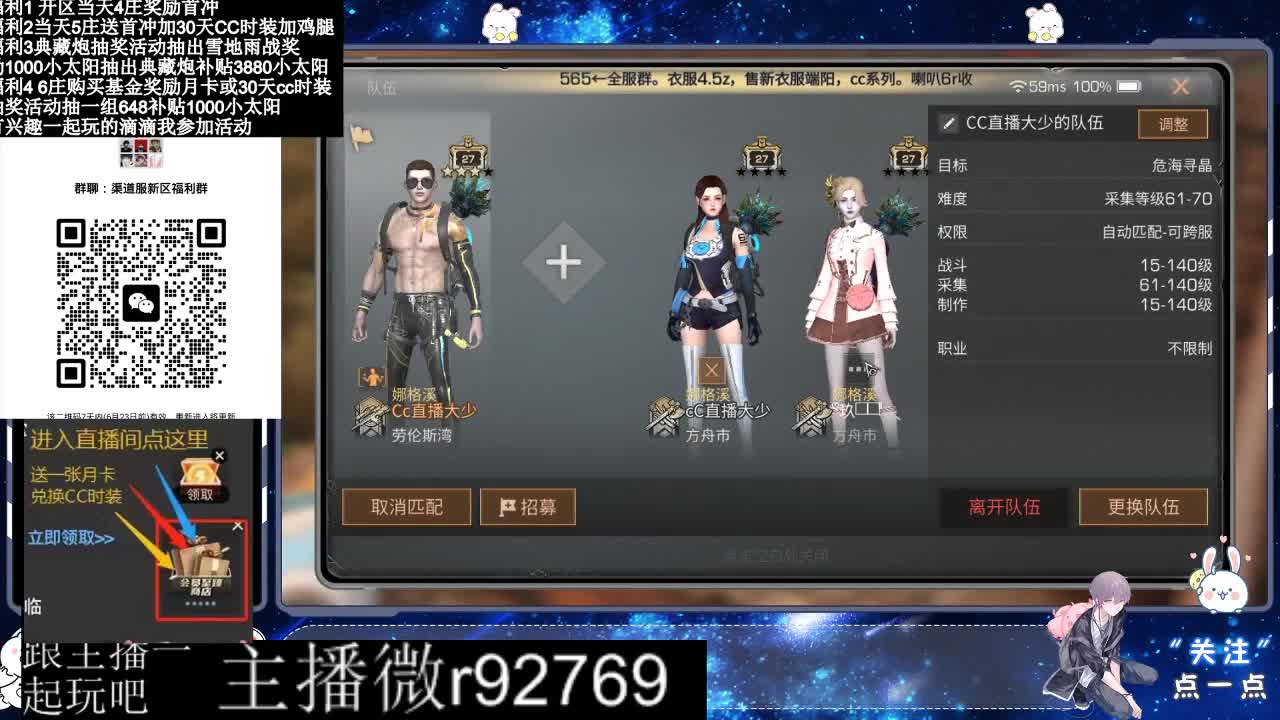 共创服CC时装秒到 第10段