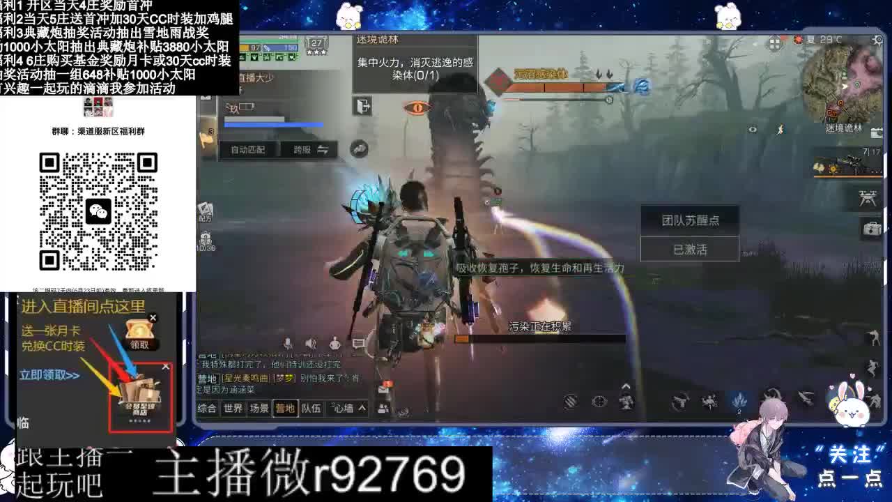 共创服CC时装秒到 第11段