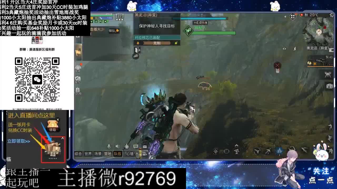共创服CC时装秒到 第12段