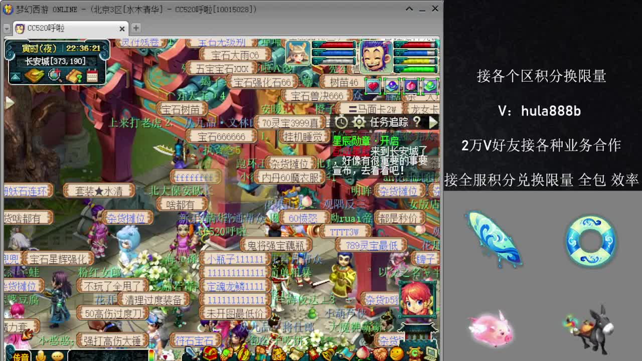 接积分换限量 优惠 效率 第20段