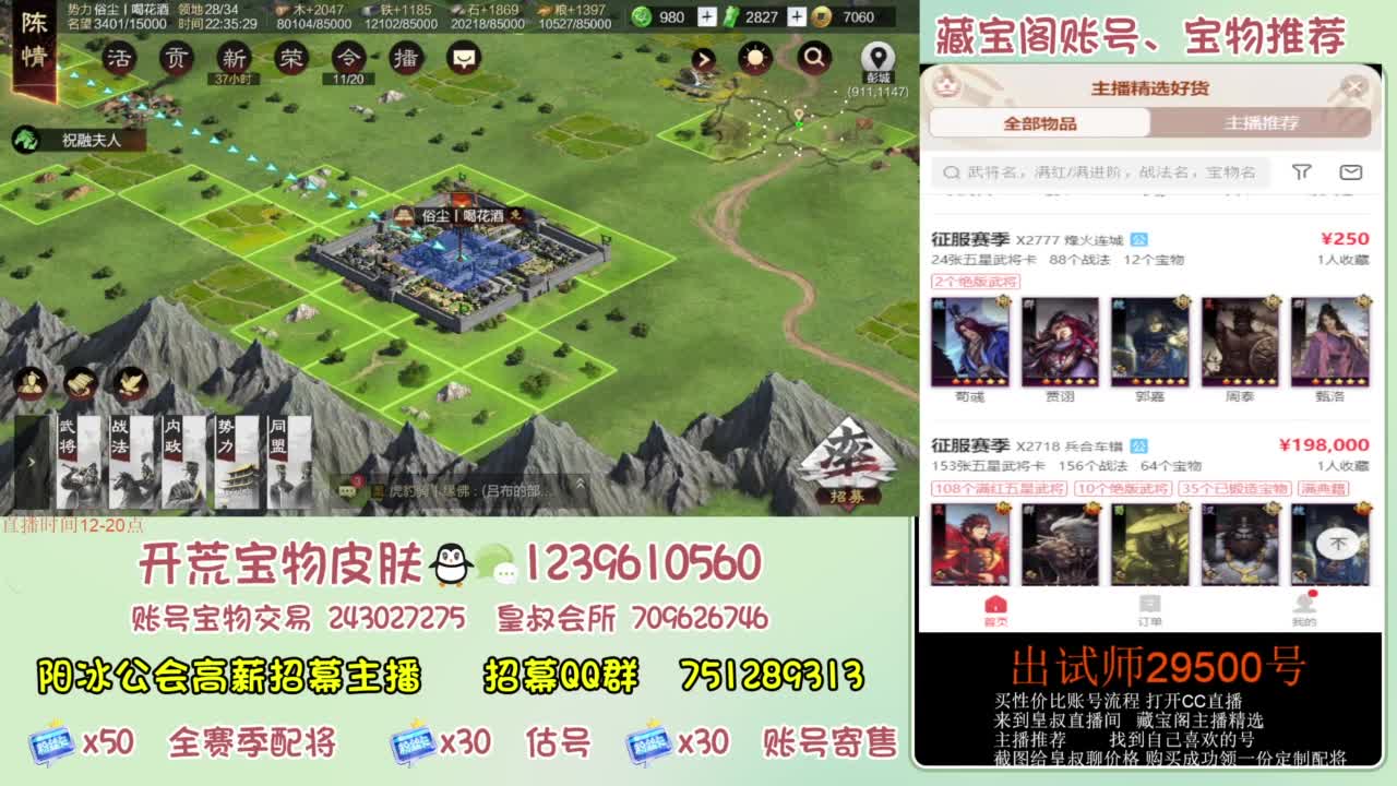 接各赛季开荒 冲榜第一 第2段