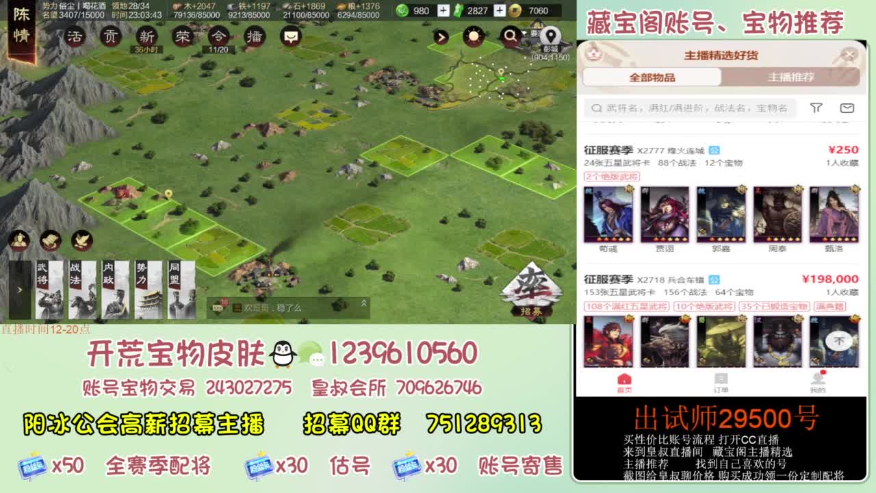 接各赛季开荒 冲榜第一 第3段