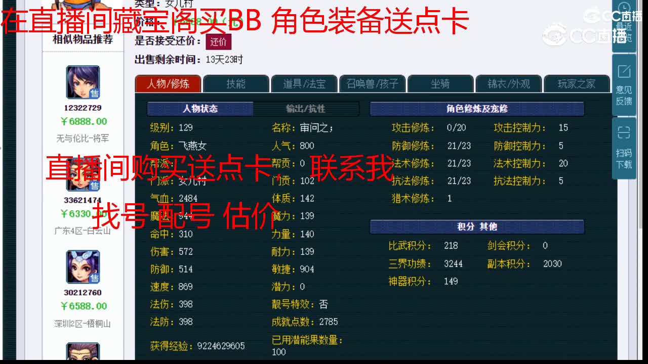 【主播点评】女儿村