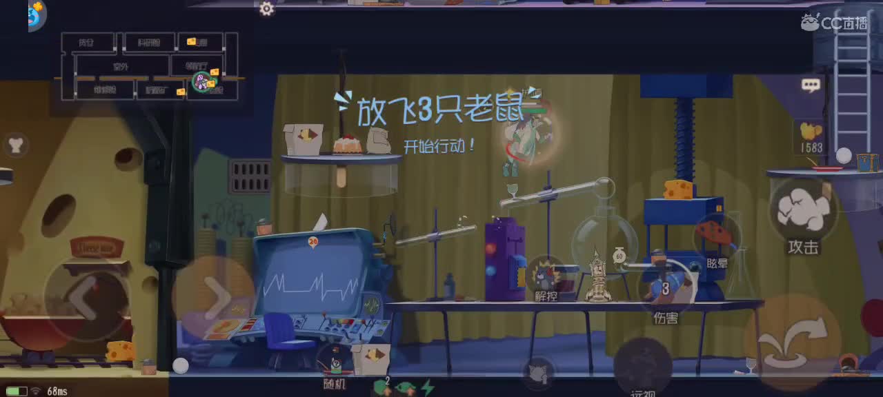 猫鼠天梯——砥砺前行 第1段