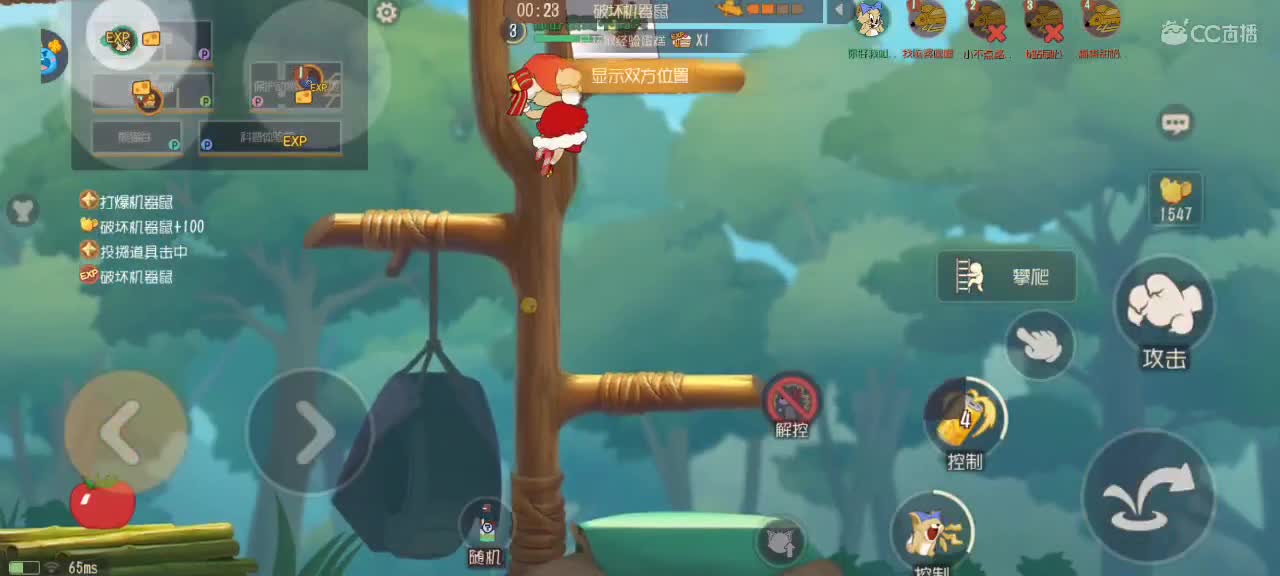 猫鼠天梯——砥砺前行 第2段