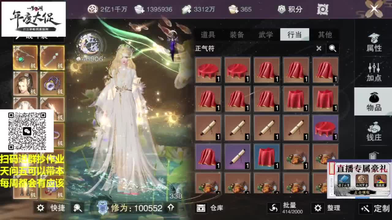 藏宝阁看号找号牢靠2.0 第8段