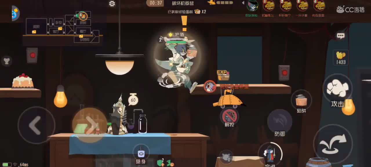 猫鼠天梯——砥砺前行 第4段