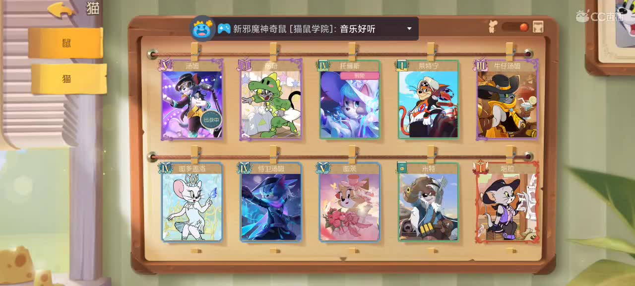 猫鼠天梯——砥砺前行 第5段