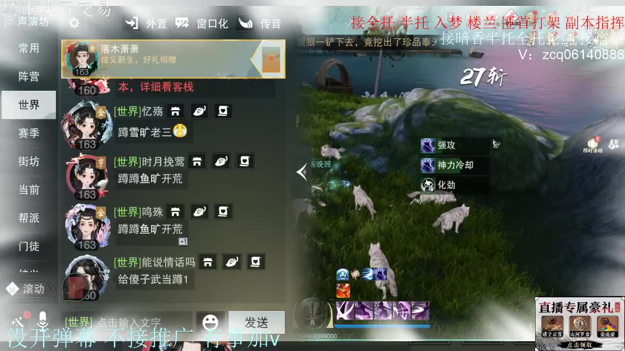 接暗香 第1段