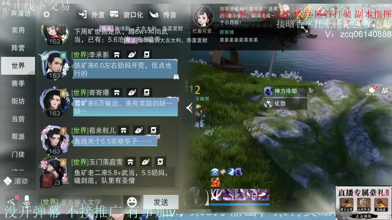 接暗香 第2段