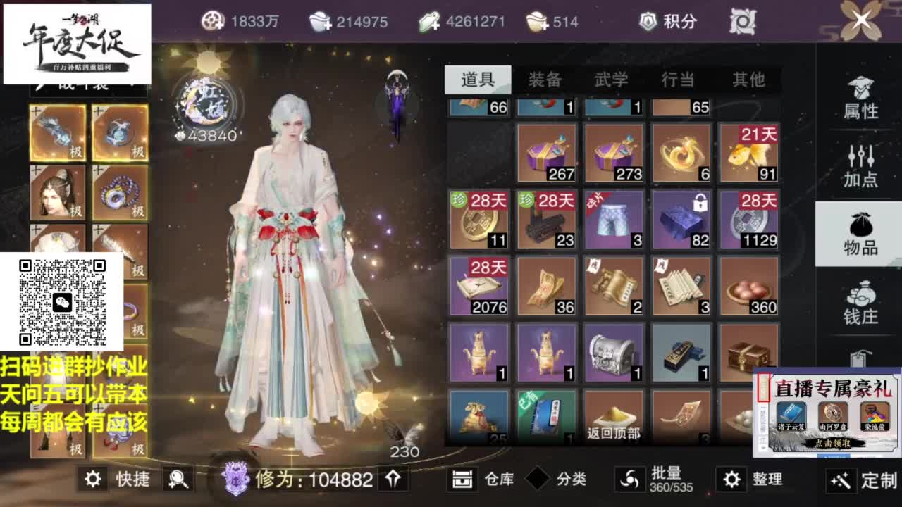 藏宝阁看号找号牢靠2.0 第2段