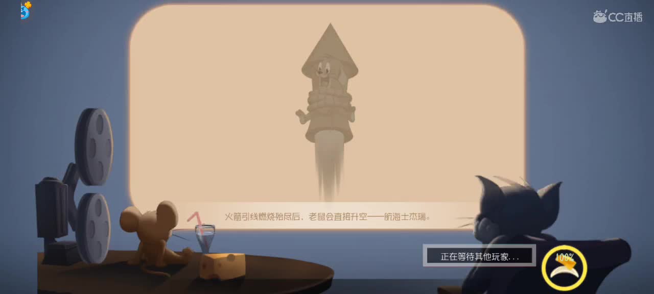 猫鼠天梯——砥砺前行 第8段