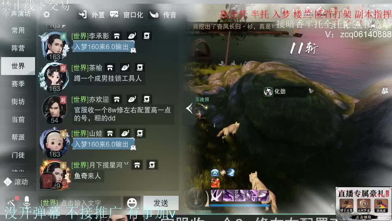 接暗香 第4段