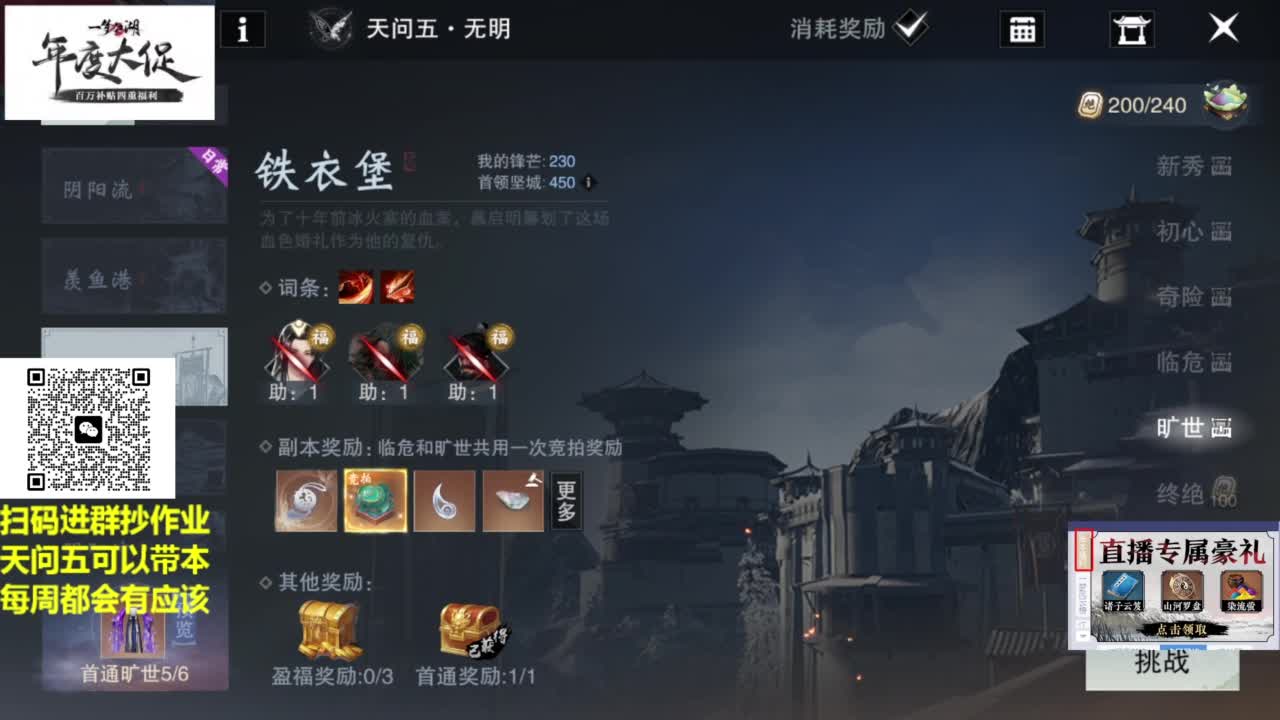 藏宝阁看号找号牢靠2.0 第3段