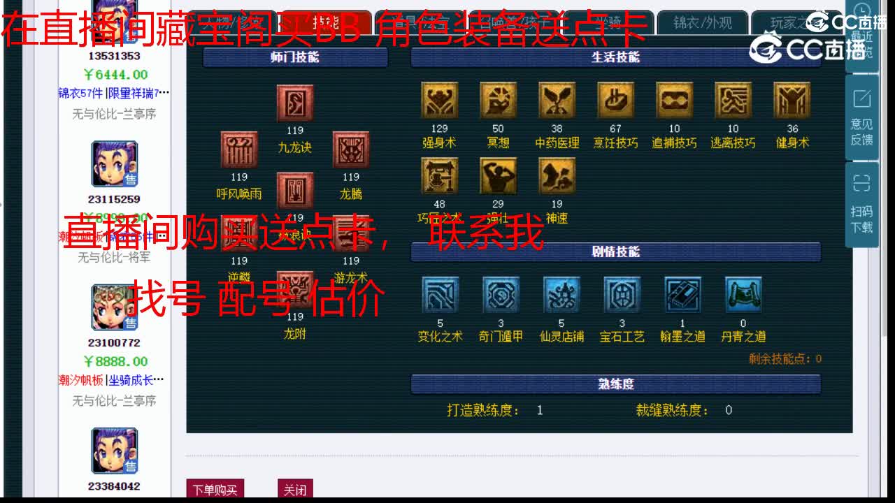 【主播点评】龙宫