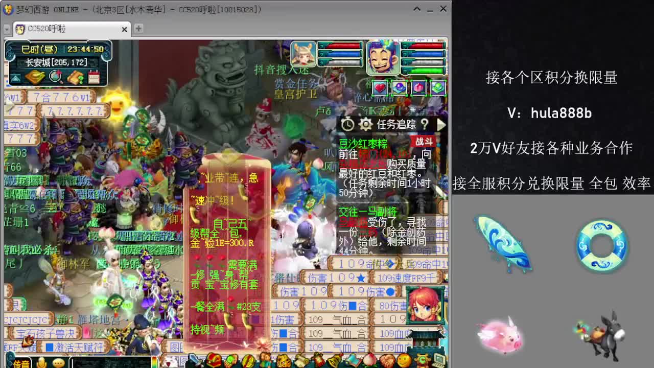 接积分换限量 优惠 效率 第2段