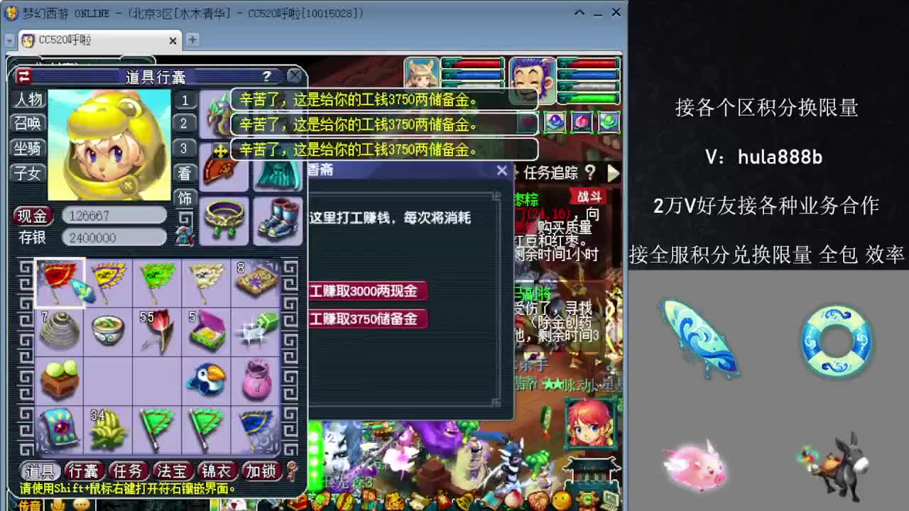 接积分换限量 优惠 效率 第4段