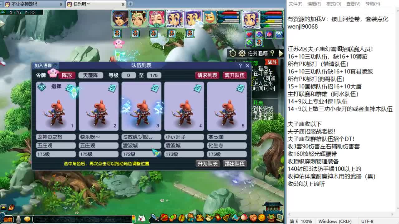 帮战！ 第1段