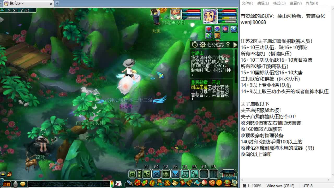 帮战！ 第3段
