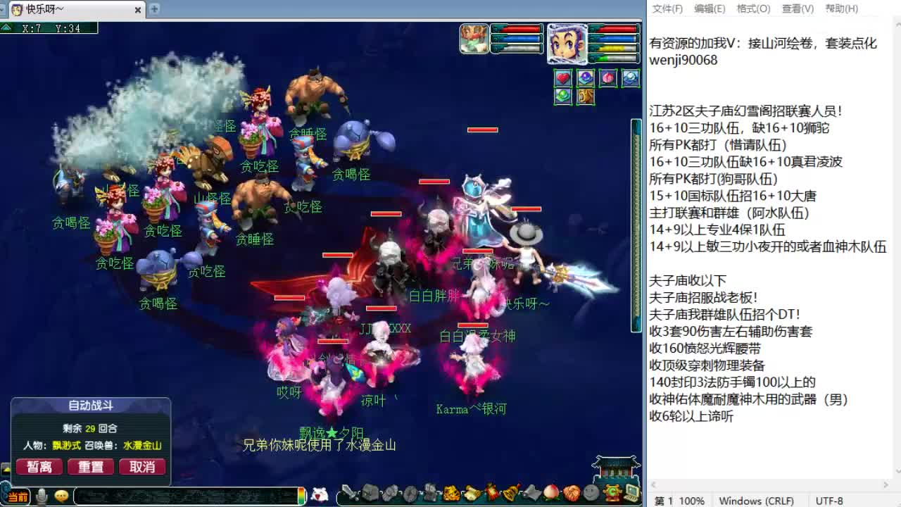 帮战！ 第4段
