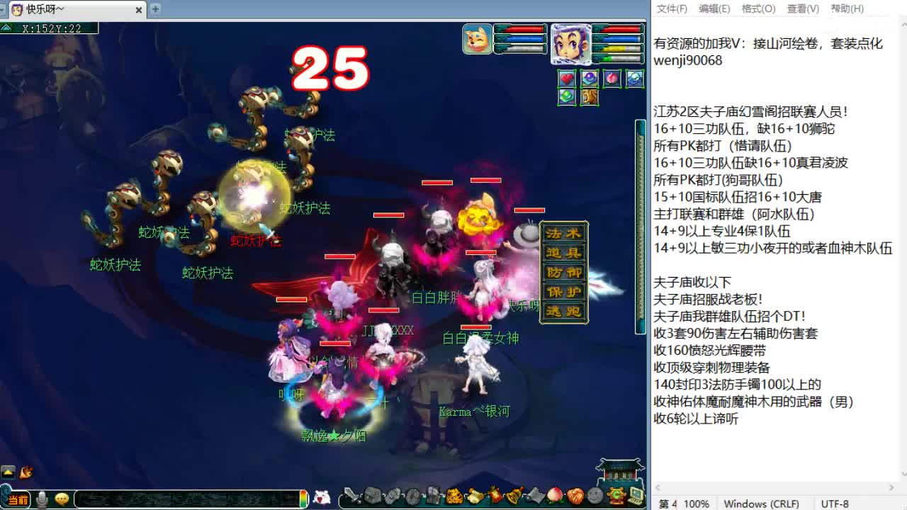 帮战！ 第5段