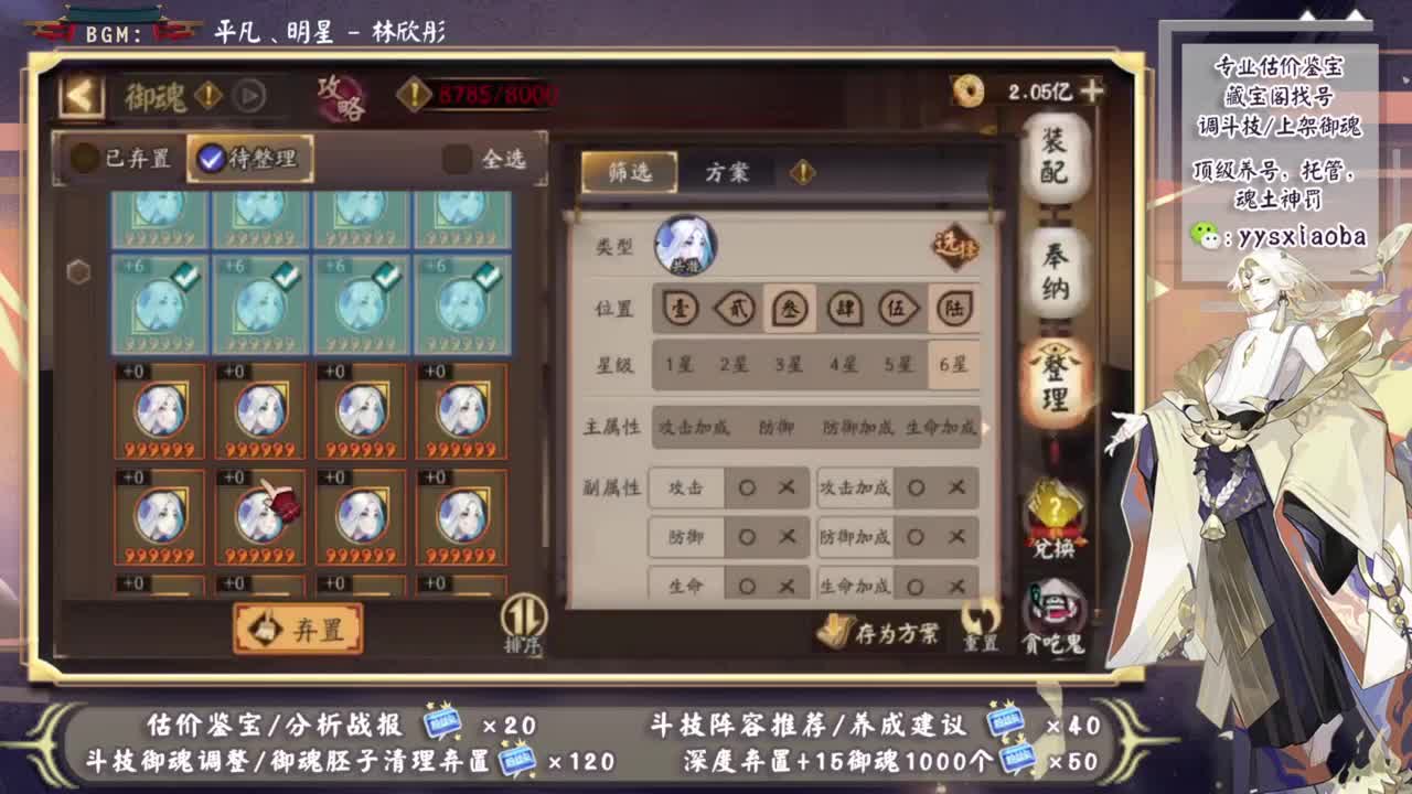假期愉快！简单斗技教学！ 第9段