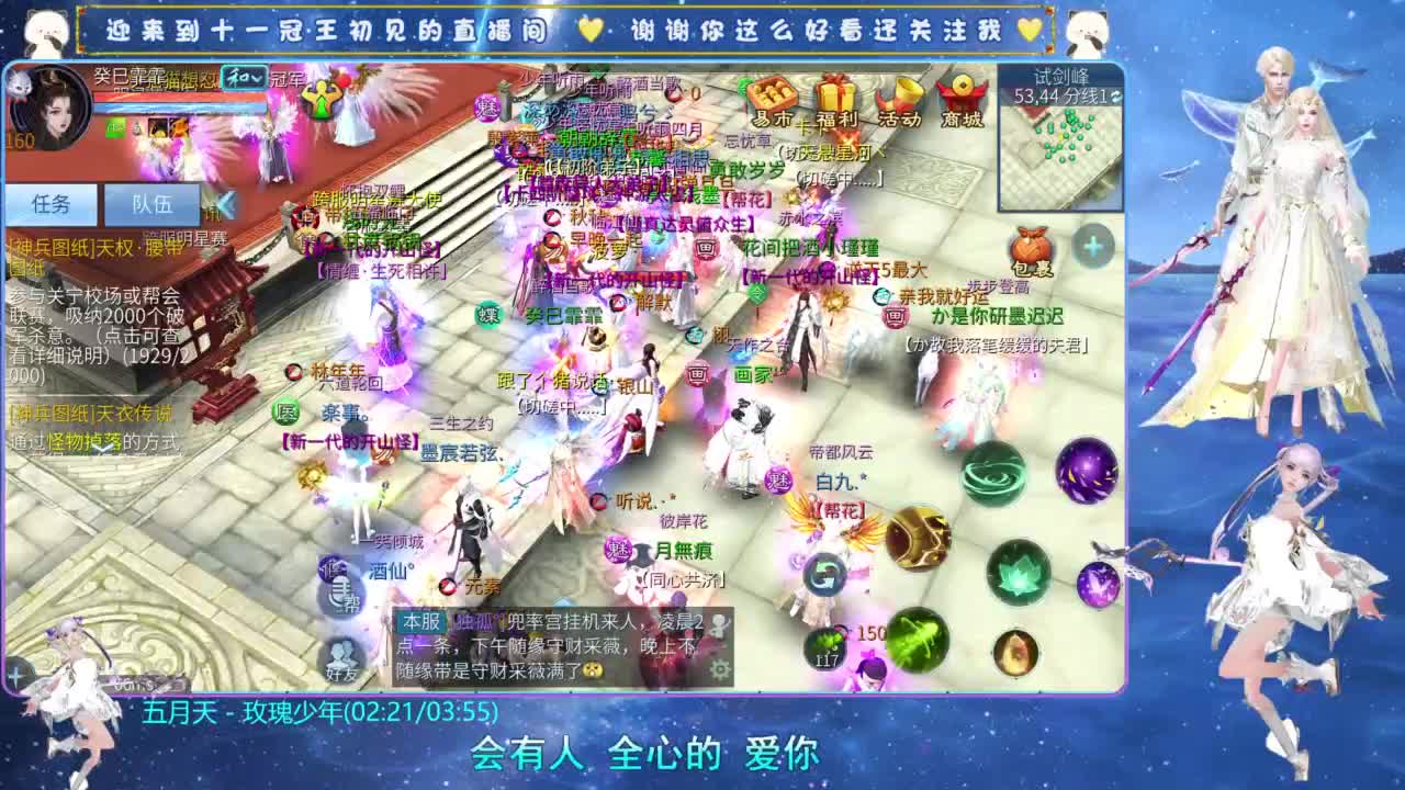 十一冠王在线答疑解惑 第1段