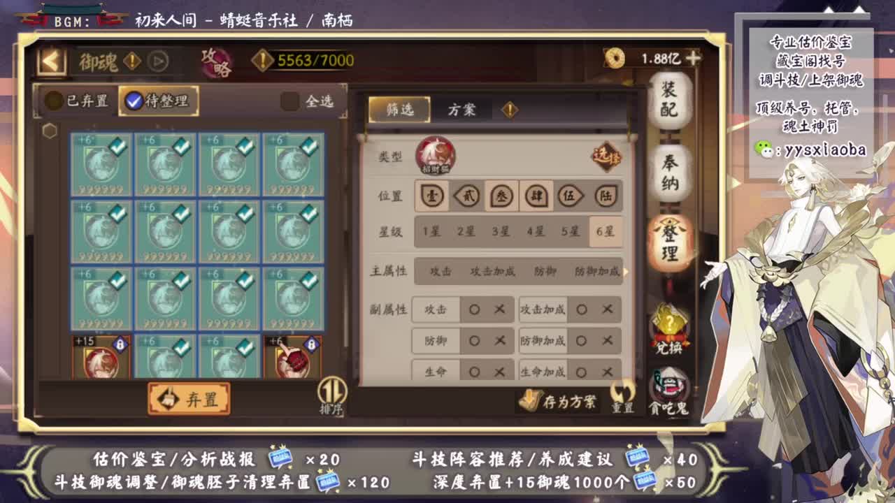 假期愉快！简单斗技教学！ 第10段