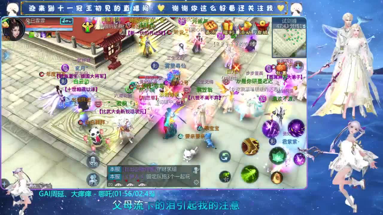 十一冠王在线答疑解惑 第3段
