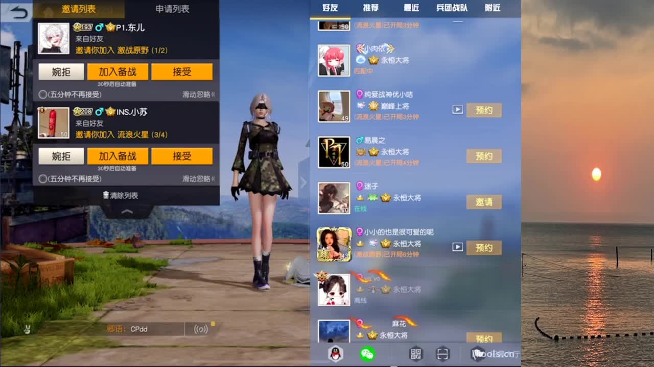 真厉害 第8段