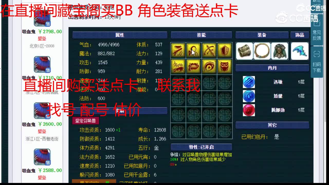 【主播点评】吸血鬼
