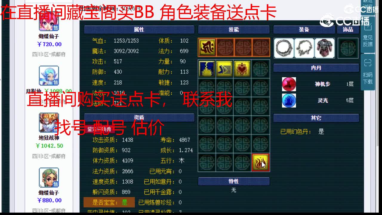 【主播点评】花铃