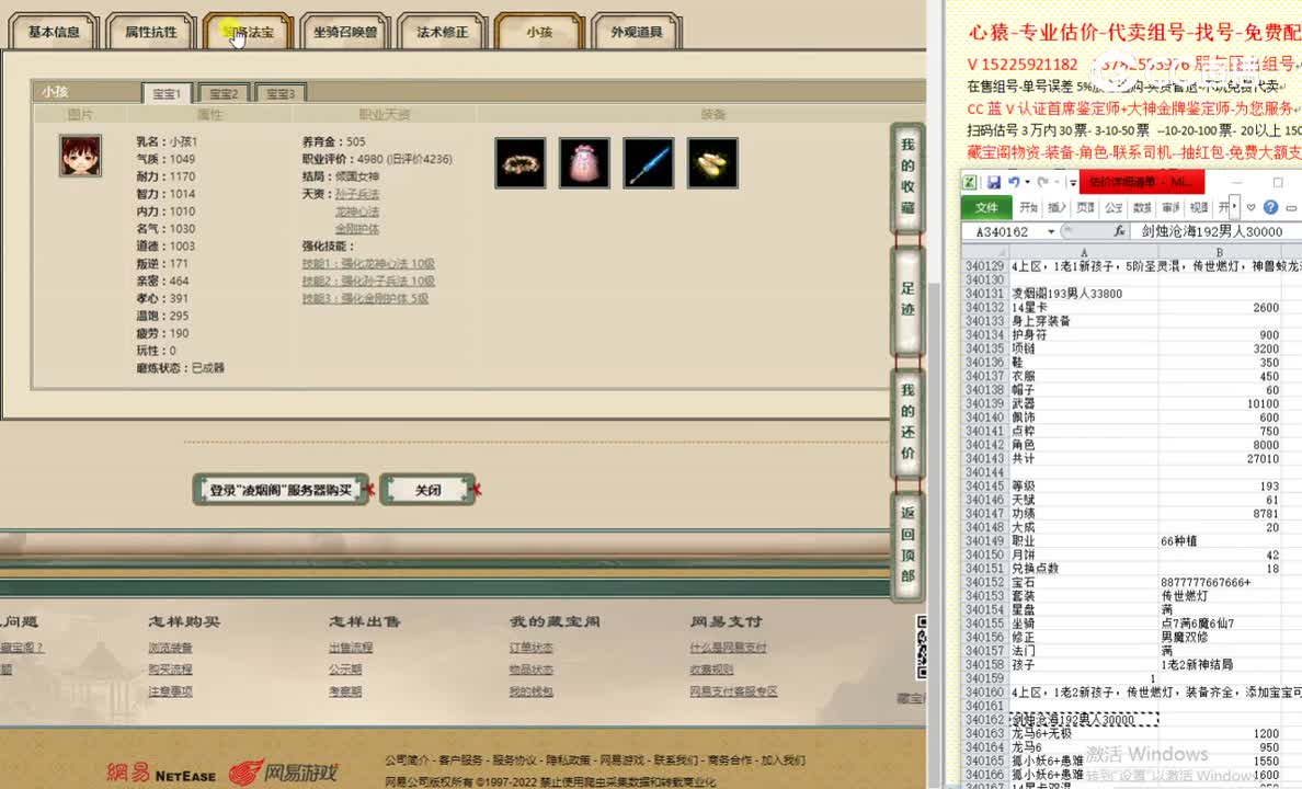 凌烟阁193男人33800