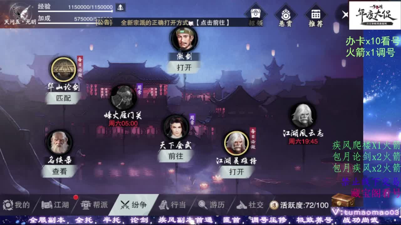 藏宝阁看号找号！ 第5段