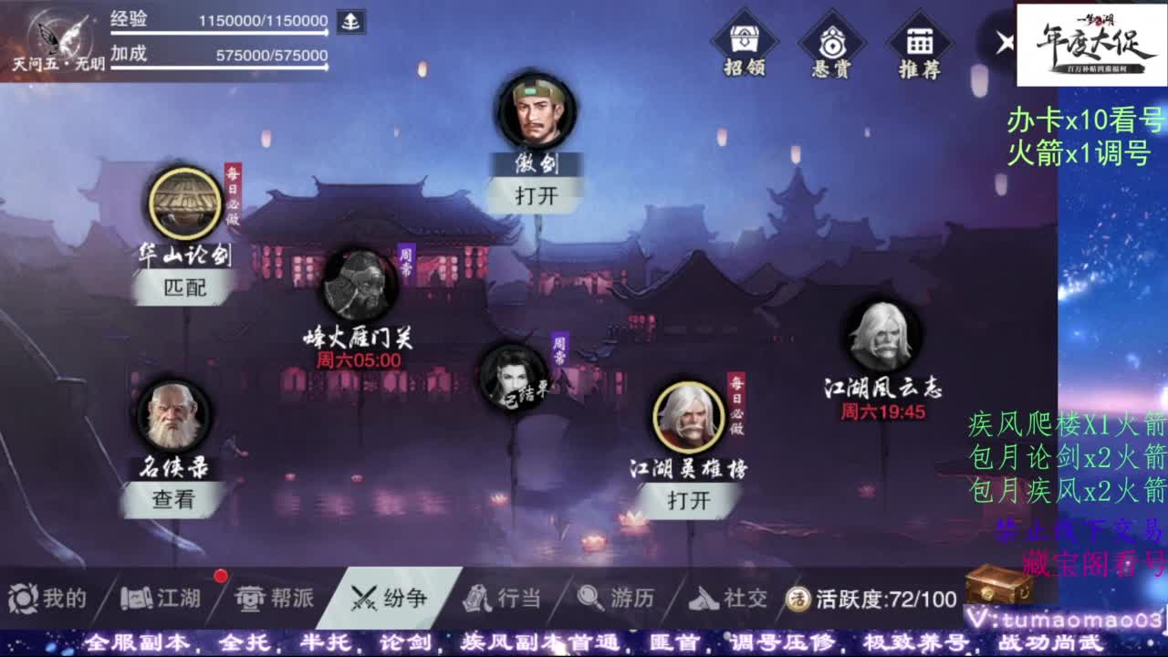 藏宝阁看号找号！ 第7段