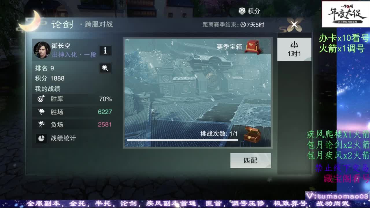 藏宝阁看号找号！ 第11段