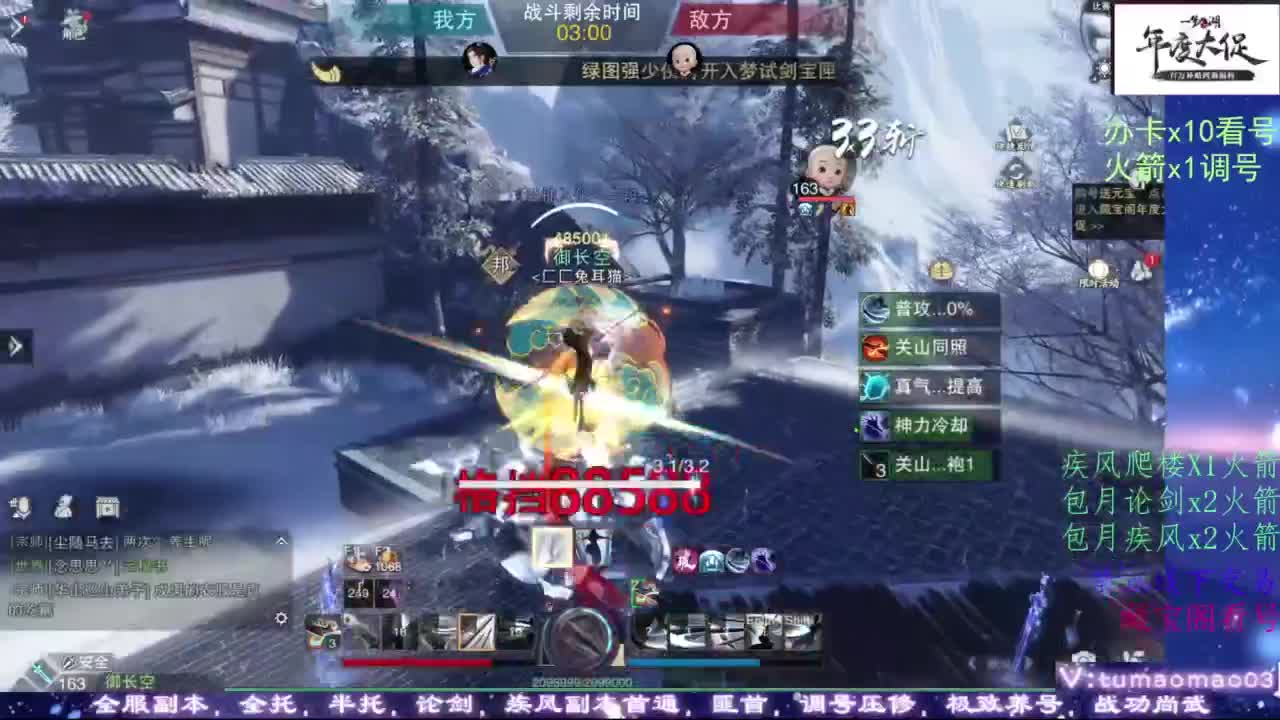 藏宝阁看号找号！ 第12段