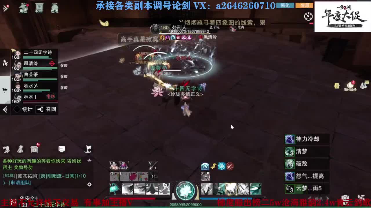 专业藏宝阁看号找号 第3段