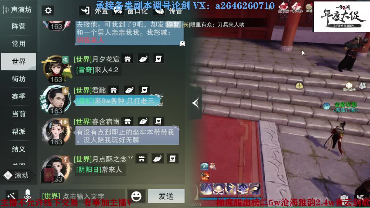 专业藏宝阁看号找号 第5段