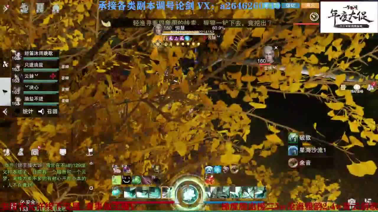 专业藏宝阁看号找号 第6段