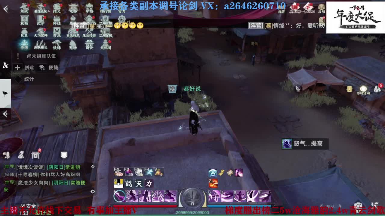 专业藏宝阁看号找号 第7段